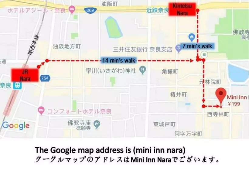 ペンション Mini Inn Nara    外国人向け   日本人予約不可
