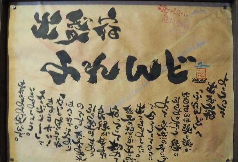 Sudomari Minshuku Friend   Hostel