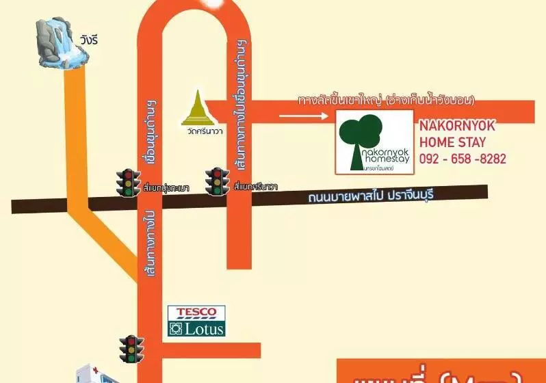 ホテル Nakhonyok Homestay