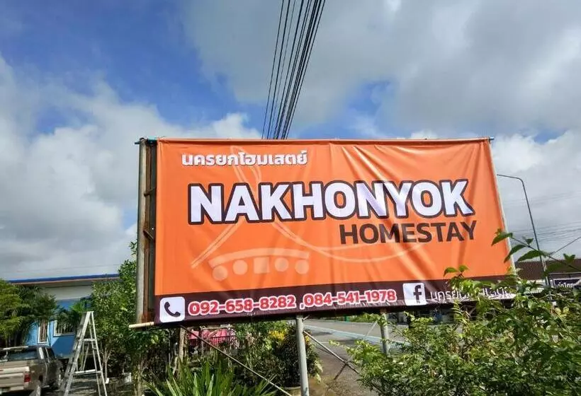ホテル Nakhonyok Homestay