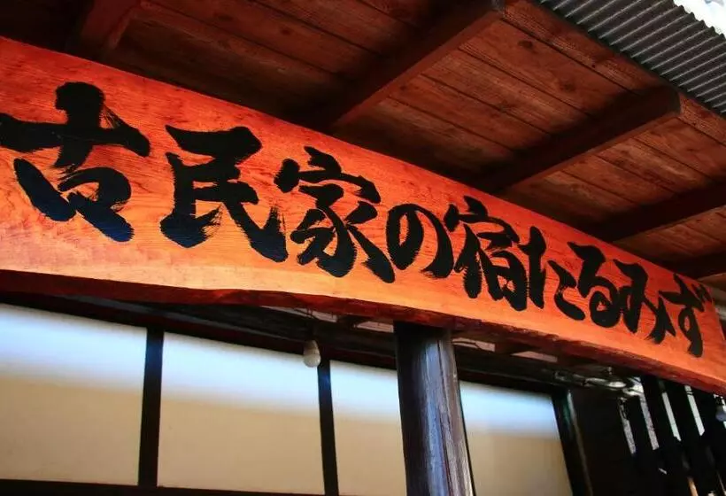 Majatalo Kominkanoyado Tarumizu