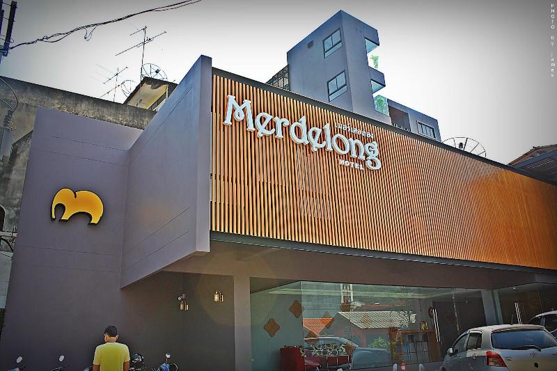 فندق Merdelong
