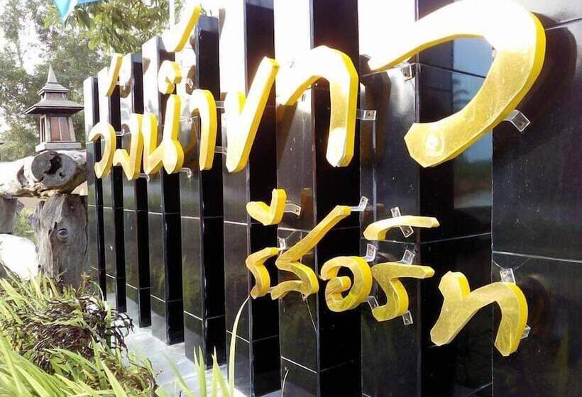 Отель Wangnamkhao Resort