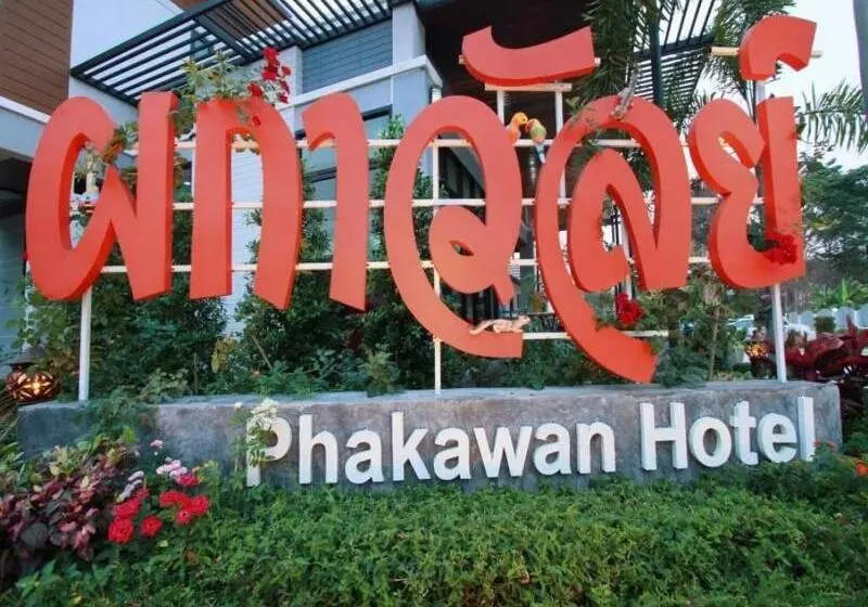 هتل Phakawan