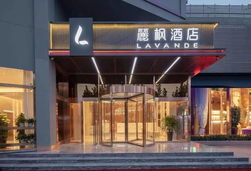 ホテル Lavande  Liaocheng Wanda Plaza