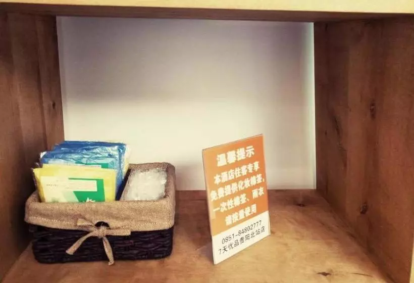 ホテル 7days Premium Guiyang North Station