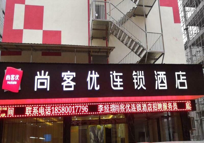 Thank Inn Chain Hotel Guizhou Tongren Jiangkou County Fengjingshan Park Fenghuang Road Store