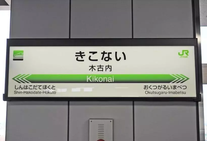 ホテル B&b Yado Kitakai