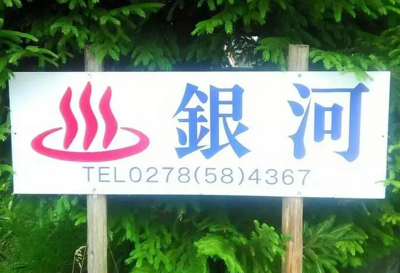 Hotelli Pension Galaxy