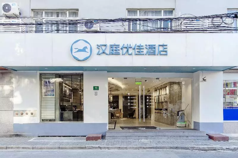ホテル Hanting Premium  Shanghai Beiwaitan Hailun Road