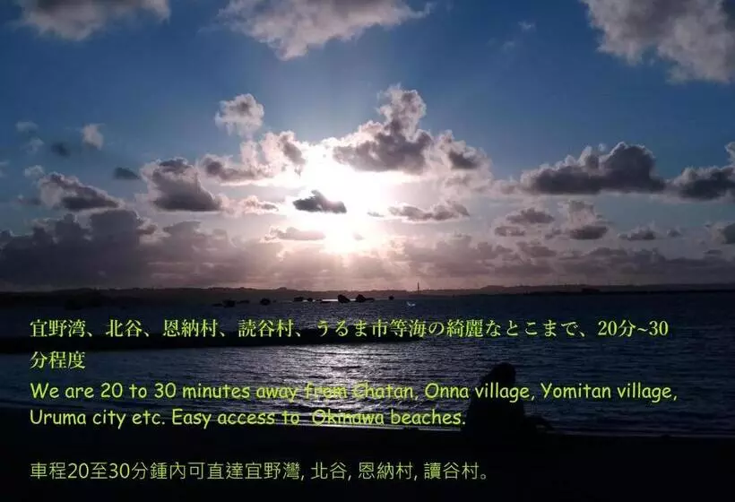 ペンション Guesthome Machiya Koza