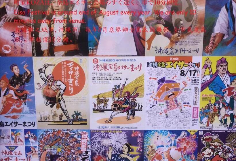 펜션 Guesthome Machiya Koza