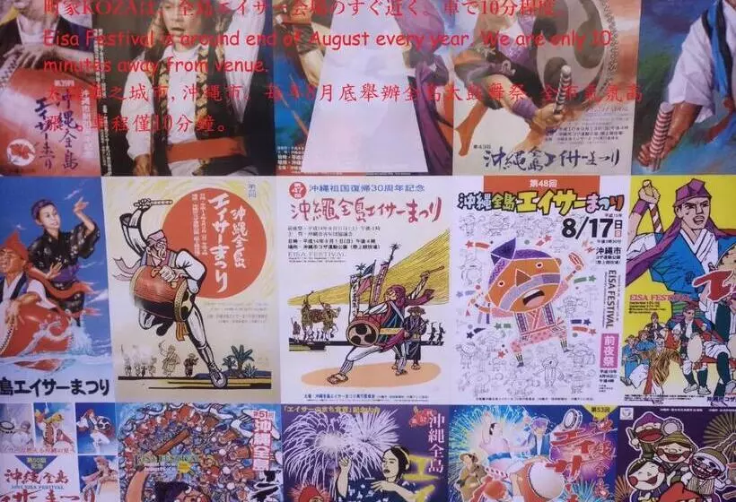 ペンション Guesthome Machiya Koza