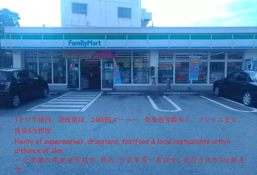 ペンション Guesthome Machiya Koza