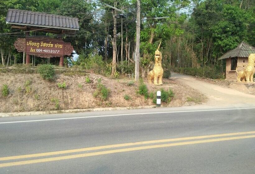 ホテル Kiangphu Resort