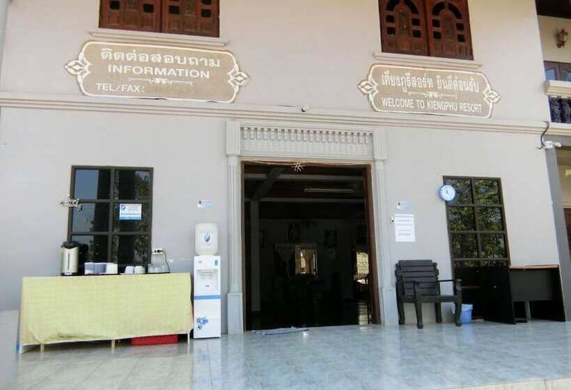 ホテル Kiangphu Resort