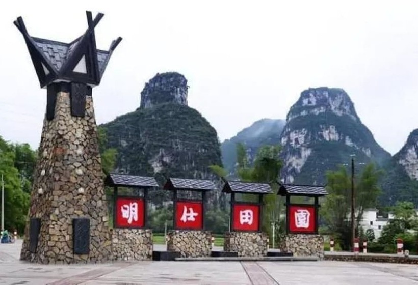 Hotel Mingshi Red Bean Restaurant Homestay