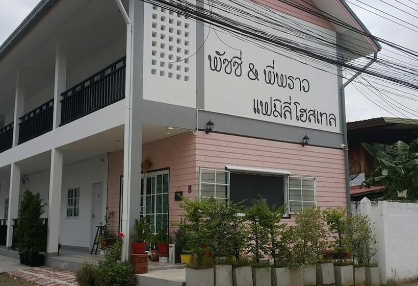 Pansiyon Patchy&ppraw Family