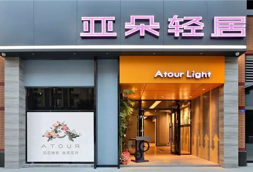 Atour Light Hotel Tianhe Chengdu