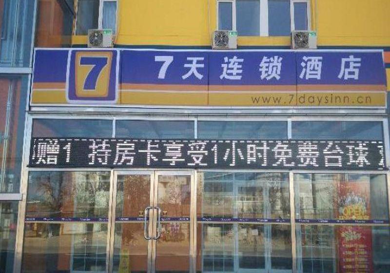 호텔 7 Days Inn Xishuangbanna Gao Zhuang Xi Shuang Jing Branch