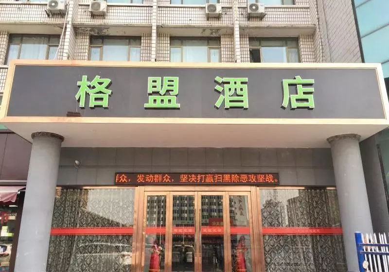هتل Greentree Alliance Tianshui Railway Station