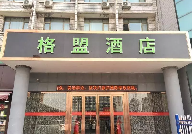 هتل Greentree Alliance Tianshui Railway Station