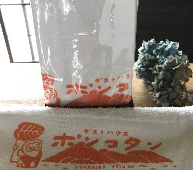 فندق صغير Toyako Guest House Ponkotan