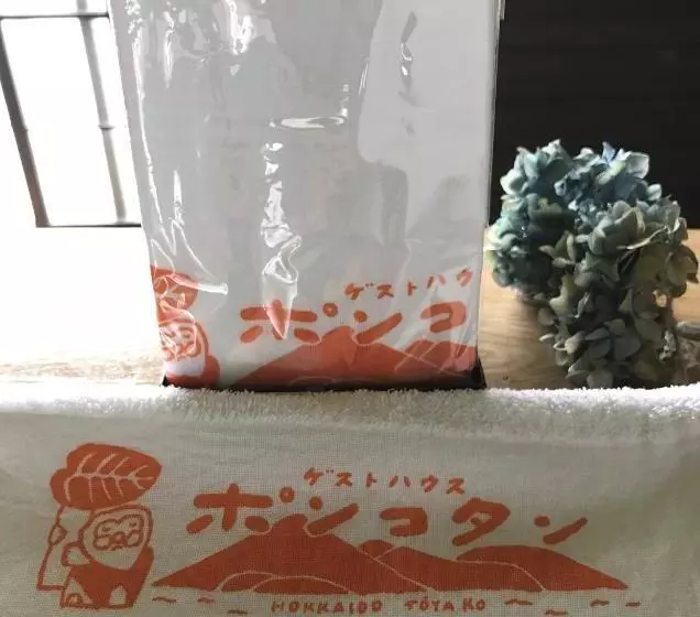 Retkeilymaja Toyako Guest House Ponkotan