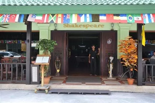 فندق Shakespeare