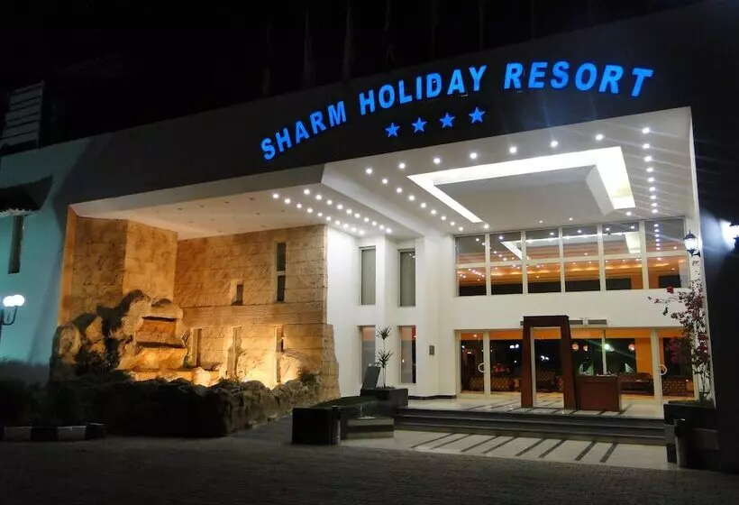 هتل Sharm Holiday Resort