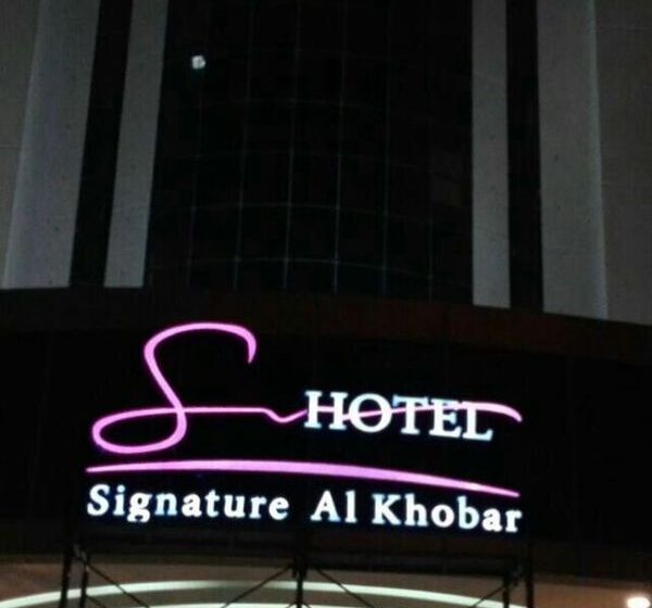 Hotel Signature Al Khobar