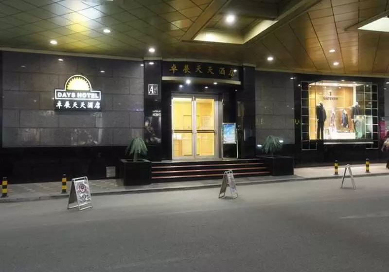 Отель Changchun Zhuozhan Days