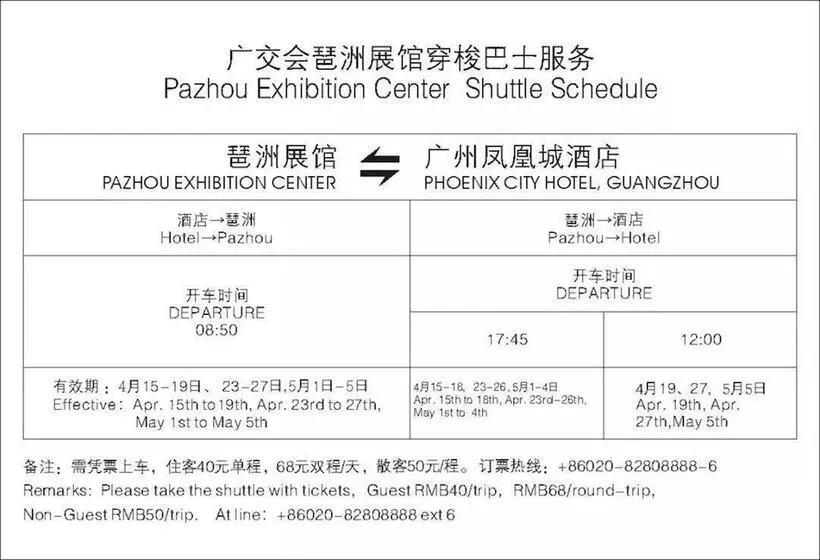 Hotel Guangzhou Phoenix City