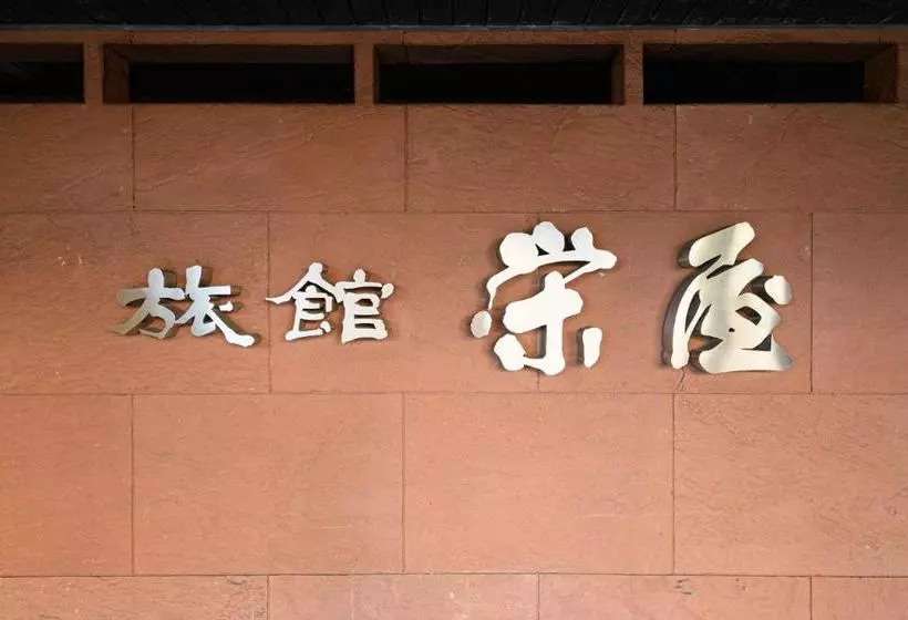 旅館 Tabist Sakaeya Mino Kamo