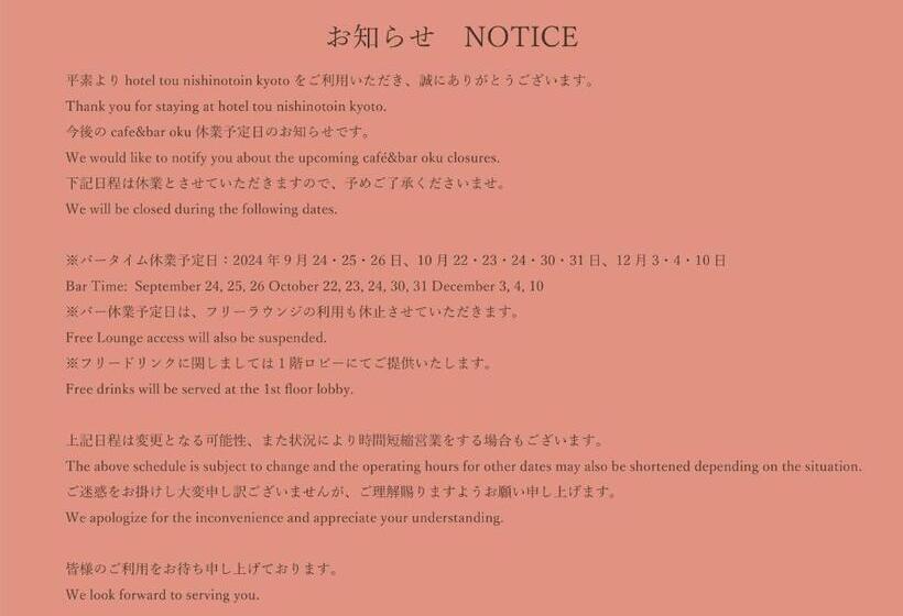 בית מלון כפרי Tou Nishinotoin Kyoto