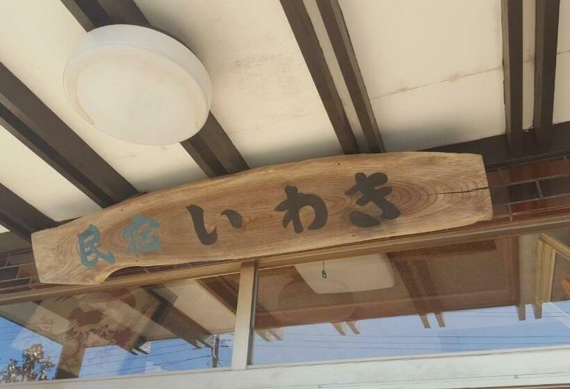 بنسيون Minshuku Iwaki