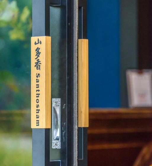 山多香青年民宿 Santhosham Hostel