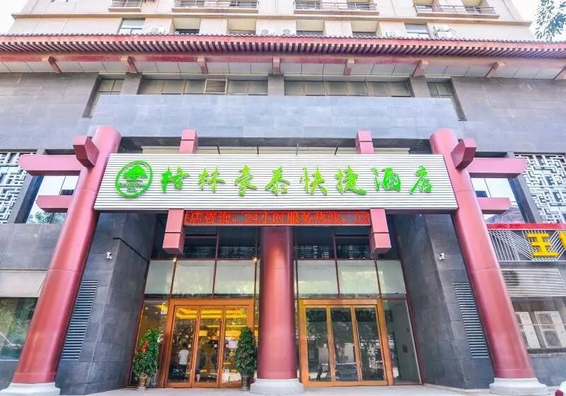 ホテル Greentree Inn Xi An Railway Station General Bus Station