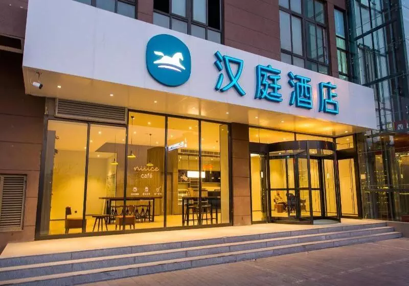 ホテル Hanting Xi An North Railway Station