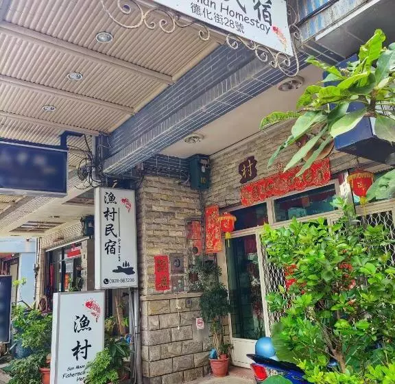 تختخواب و صبحانه Sun Moon Lake Fisherman Homestay