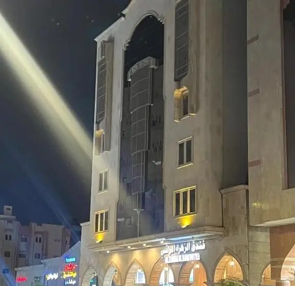 فندق الزهراء الراقي Alzahra Alraqi