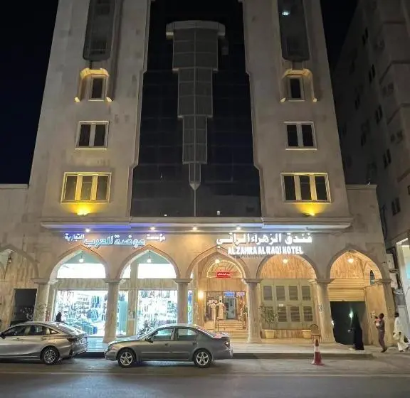 فندق الزهراء الراقي Alzahra Alraqi