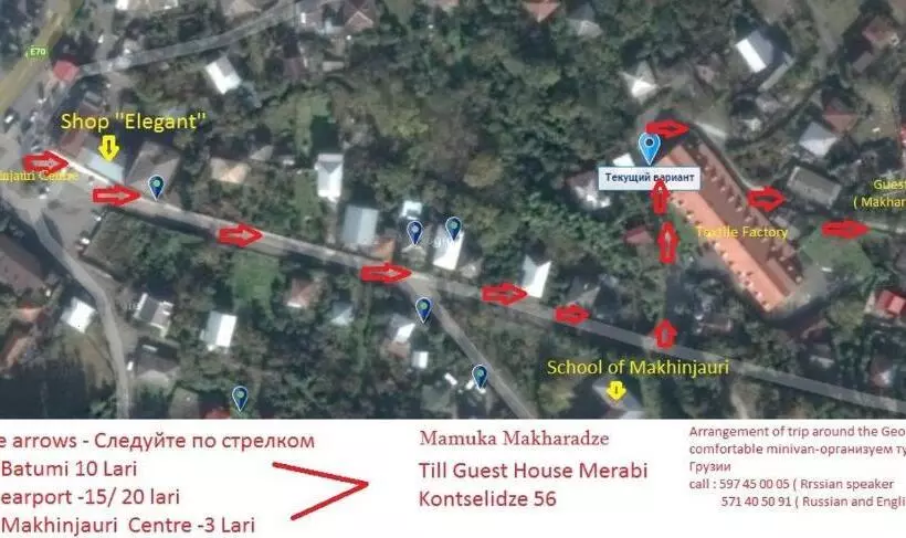 پانسیون Merabi Guest House
