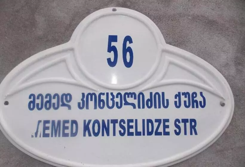 پانسیون Merabi Guest House