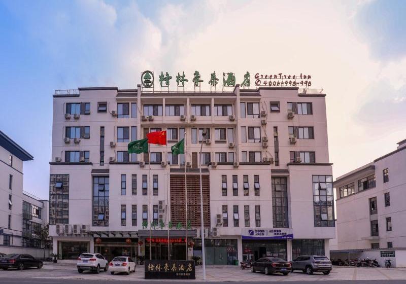 酒店 Greentree Inn Wuxi Rongchuang Cultural Tourism City Nanquan Town Business