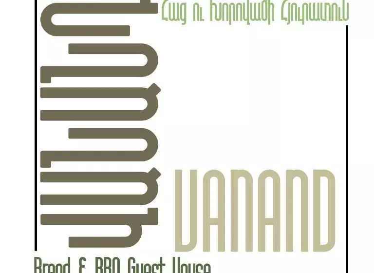 پانسیون Vanand Guest House