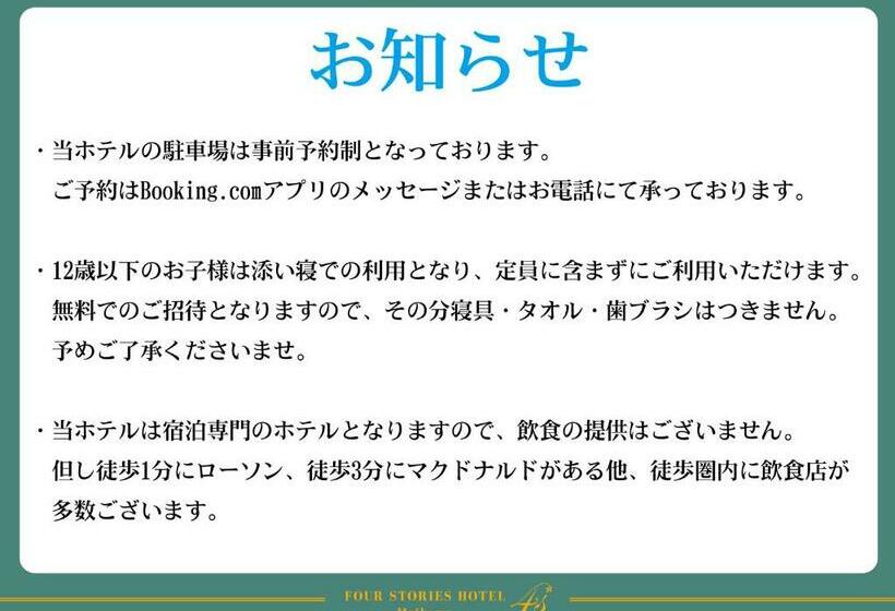 Four Stories Hotel Maihama Tokyo Bay