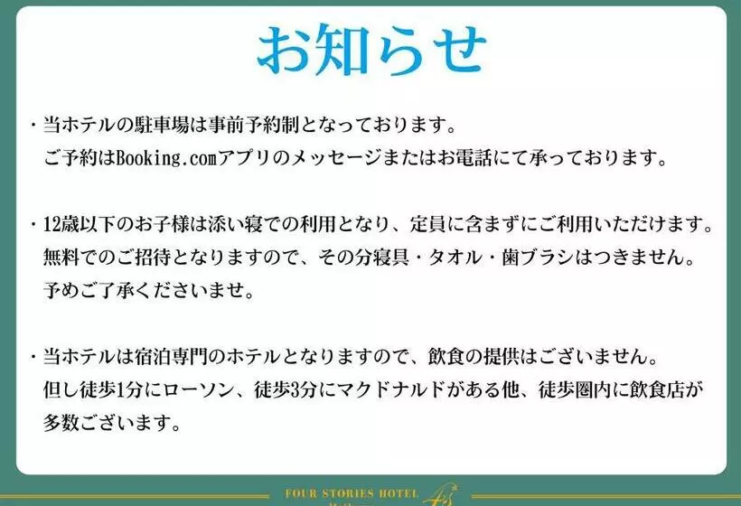 Four Stories Hotel Maihama Tokyo Bay