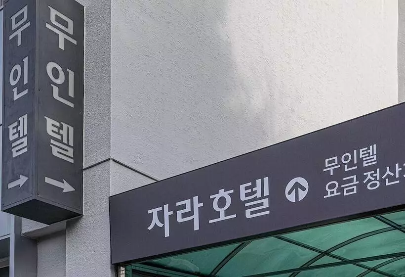 مُتل Gyeongju Bomun Zara