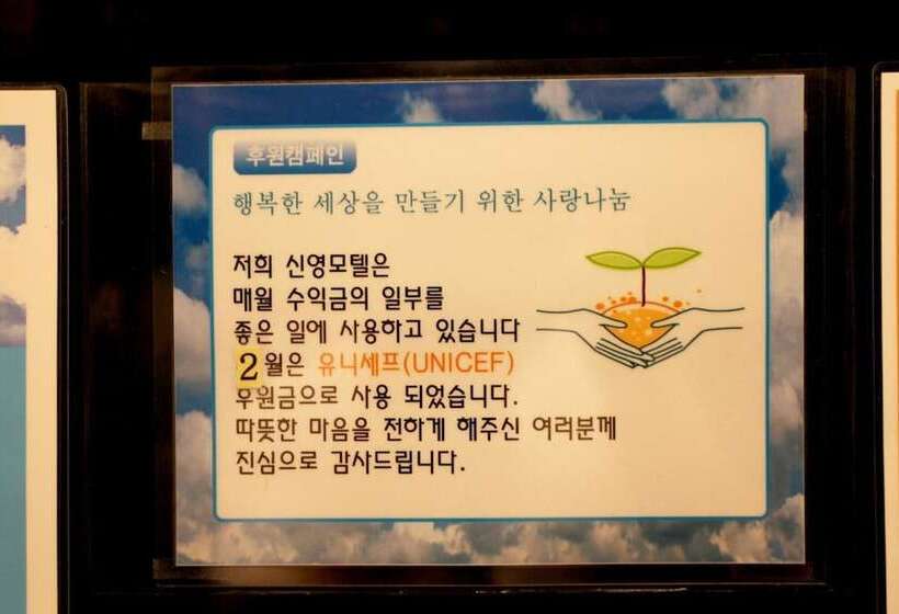 모텔 Yeongdeungpo Sinyeong